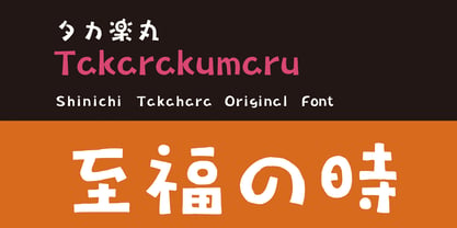 Takarakumaru Font Poster 1